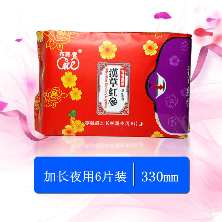 布施爱红参纳米藻磁性加长夜用卫生巾卫生棉姨妈巾330mm