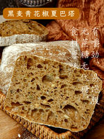 Rye whole wheat bread, Chabata, Chabata, Sichuan pepper, coarse grain, nuts, French hard European-style bread, fitness, German baguette thumbnail 4
