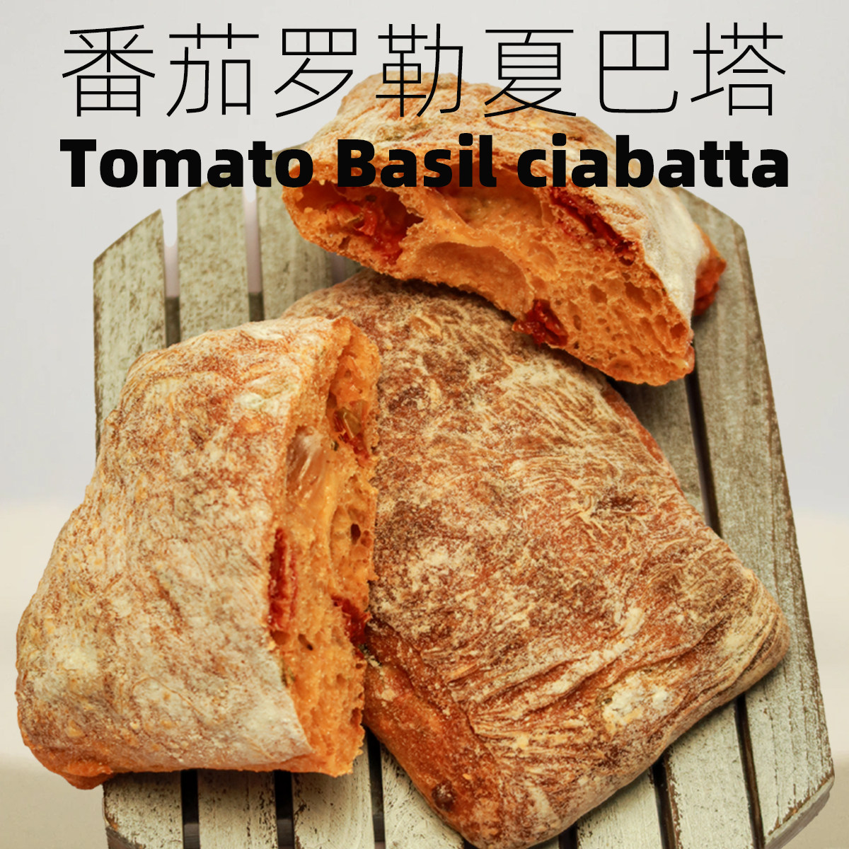 池子健身全麦番茄罗勒叶玉米恰巴塔手工早餐营养汉堡胚欧式面包,零食/坚果/特产,欧式面包,淘宝优惠券,粉丝福利购,淘宝优惠卷