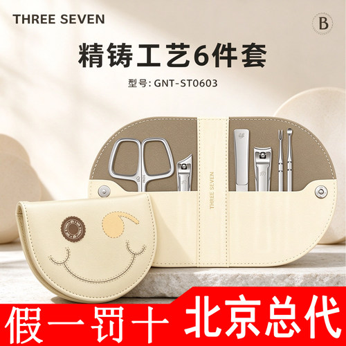 777指甲刀套装大号进口指甲钳甲沟 指甲剪挖耳勺工具全套礼物0603