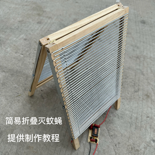 养殖场灭蚊网渔业诱杀蚊虫飞蛾灭蝇器可DIY大型灭蝇纱窗