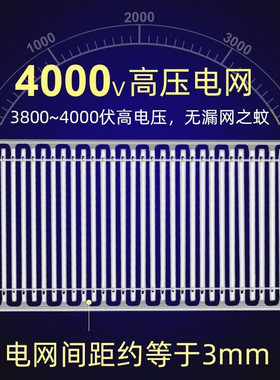 DIY户外养殖植电击式电击灭蚊网