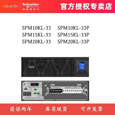 施耐德在线式UPS外接电池20KW