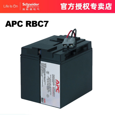 APC施耐德RBC71500VA专用电池
