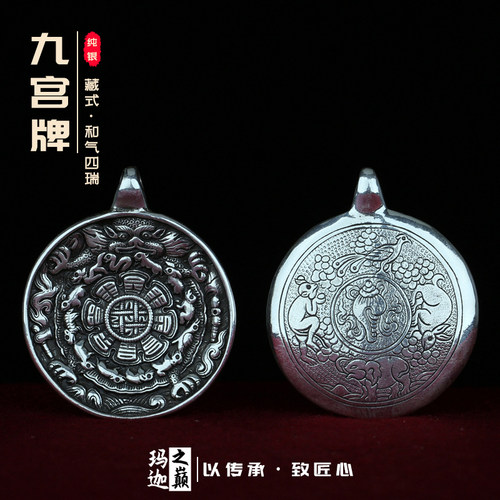 西藏手工足银藏式九宫八卦牌吊坠