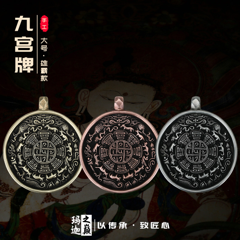 西藏手工纯铜藏式九宫八卦牌吊坠十二生肖饰品利玛铜复古腰牌配饰