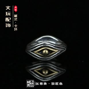 般若之眼 S925纯银藏式精工嵌铜佛眼卡环文玩配饰念珠DIY跑环配件