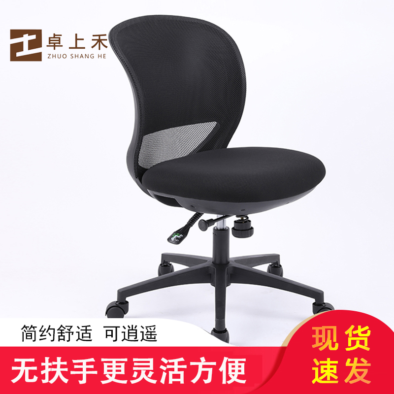 舒适久坐电脑椅卓上禾