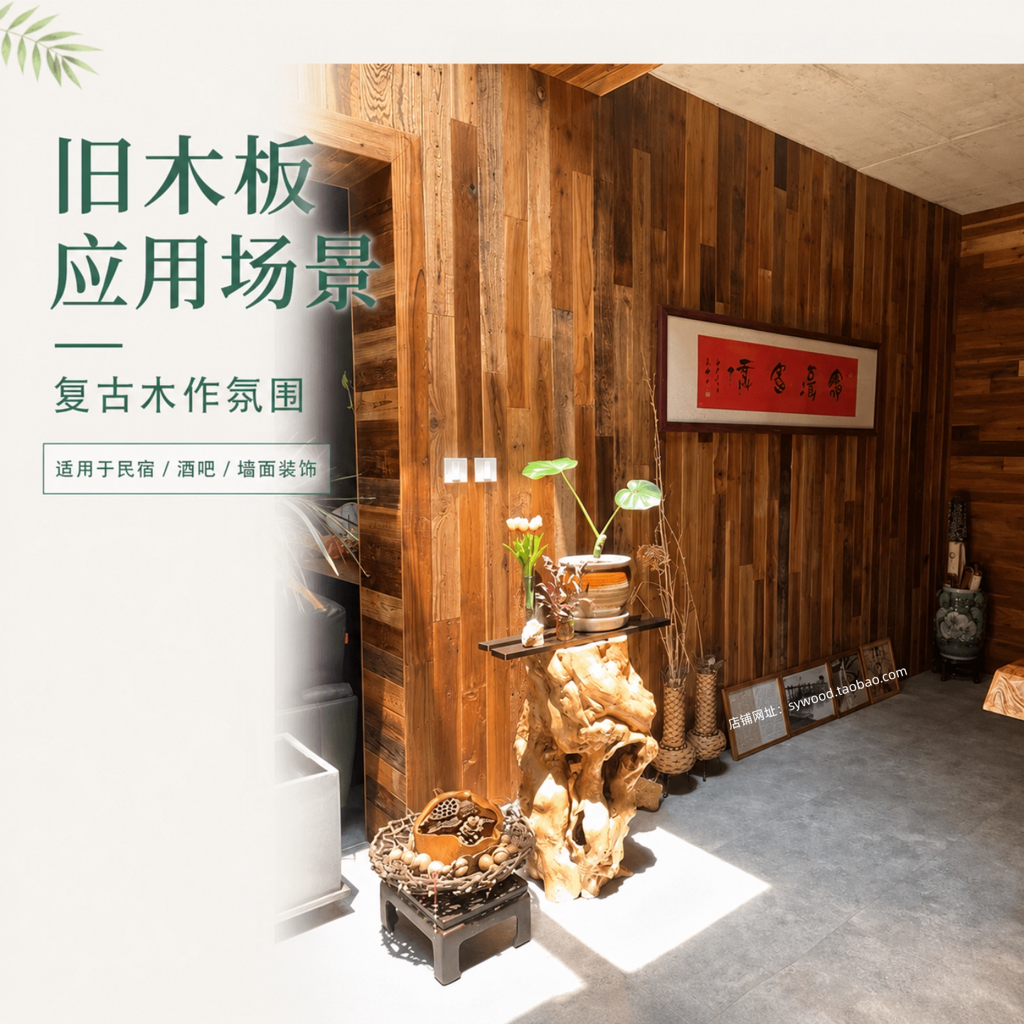 做旧杉木板复古实木墙板风化老木防腐木