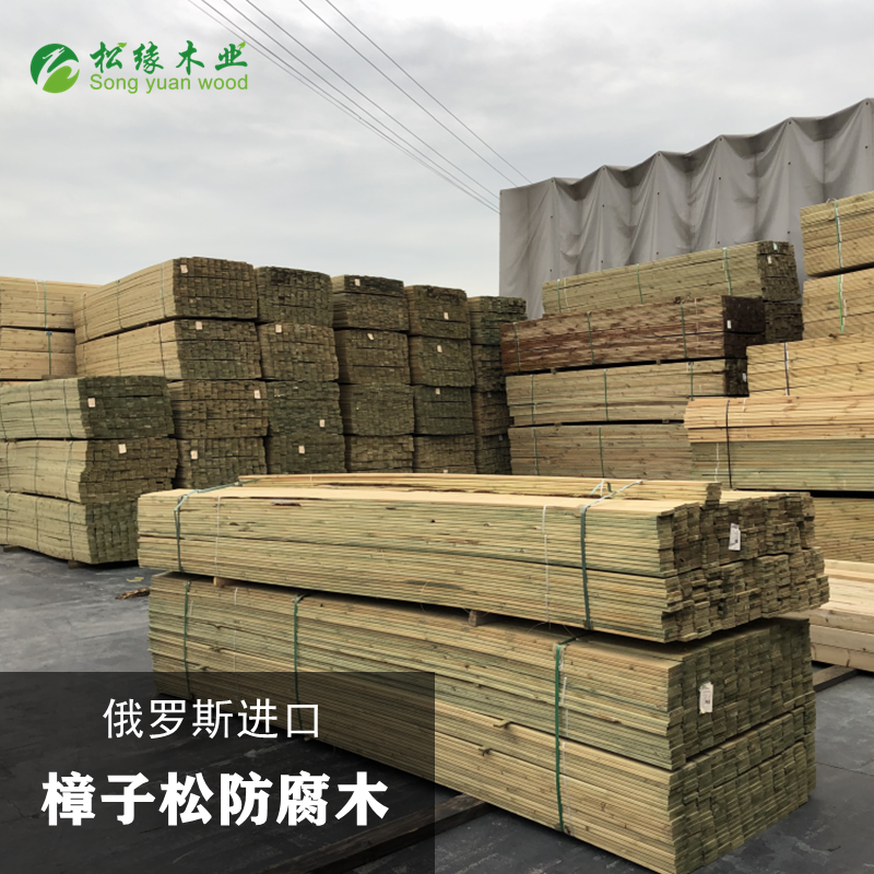 樟子松防腐木户外地板碳化木板材