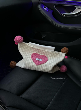 可爱桃心汽车纸巾盒车载抽纸盒收纳少女心新车礼物布艺纸巾盒桌面