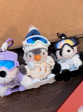 【宠粉福利】可爱毛绒雪镜滑雪玩偶ins风女生包包车挂创意礼物