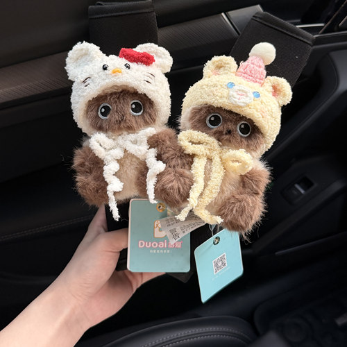 【冬日好物】可爱猫猫安全带护肩车载礼物车挂