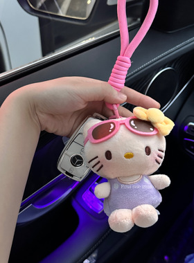 夏日kitty车钥匙挂件奔驰车钥匙套装饰可爱包包挂件女生新车礼物