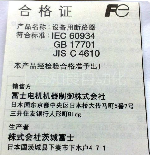 富士小型断路器 CP32FM 1W 2W 3W 5W 7W 10W