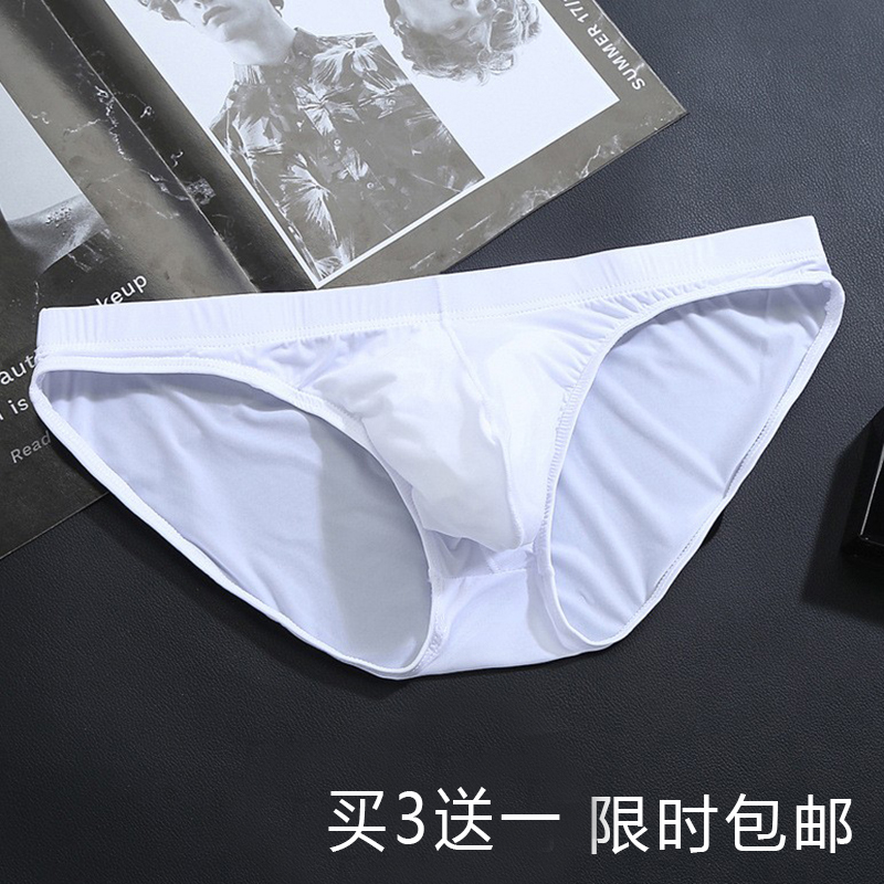 冰丝超薄透明u凸青年三角裤头