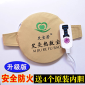 艾宜芳艾灸包热敷袋升级版 艾灸宝电加热家用护腰带保暖艾宝热敷包