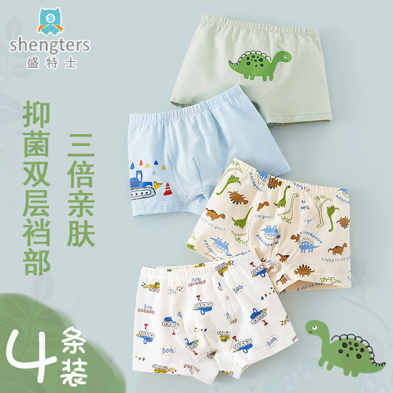 盛特士男童纯棉内裤平角裤中大宝宝小童儿童内衣男孩四角学生短裤