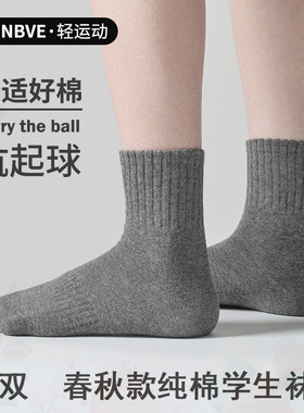 旭威儿童袜子香港灰色学生袜中大童春秋男童女童中筒袜纯棉袜运动