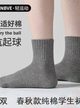旭威灰色学生袜中筒春秋黑色白色