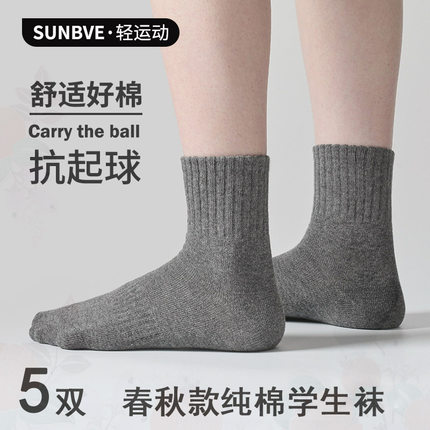 旭威儿童袜子香港灰色学生袜中大童春秋男童女童中筒袜纯棉袜运动