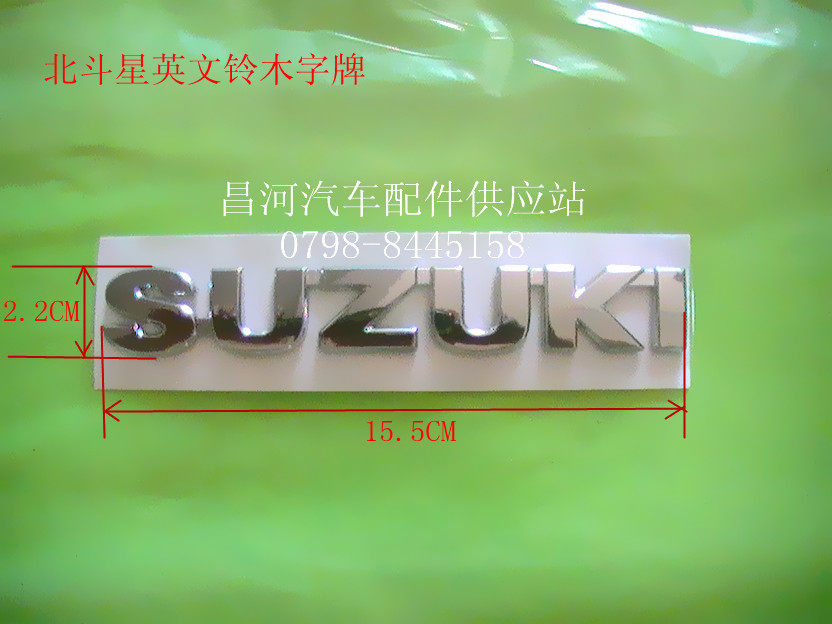 스즈키 베이두 스타 LIANA A6 1.4A+A+ A6 LANGDI 오리지널 SUZUKI 워드마크