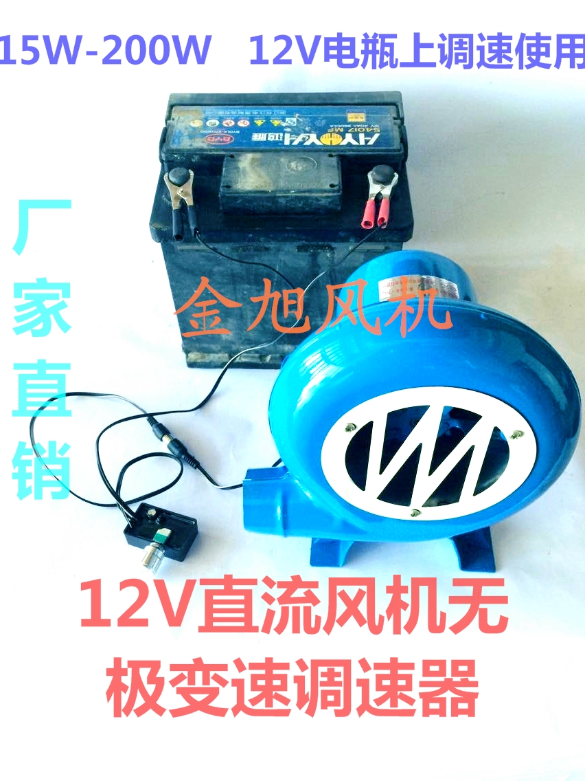 包邮民丰12V直流无极调速器电瓶专用野外烧烤爆米花调速鼓风机