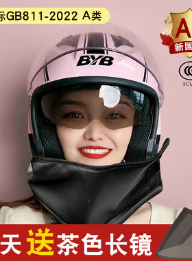 3C认证电动车头盔冬季男女通用骑行半盔电瓶车户外安全帽双镜头盔