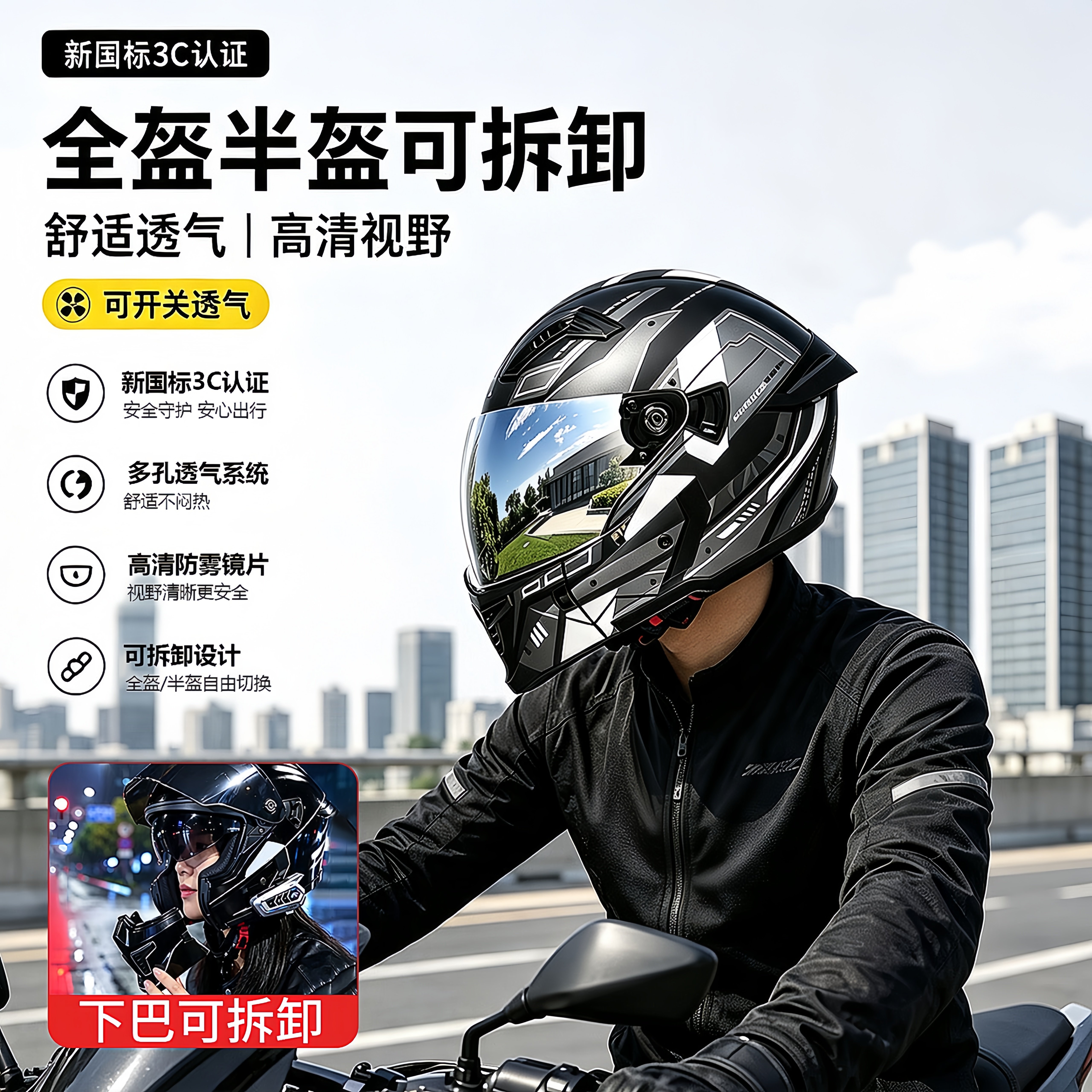 全盔机车防晒下巴可拆头盔男士摩托车专用高端四分之三3c认证国标