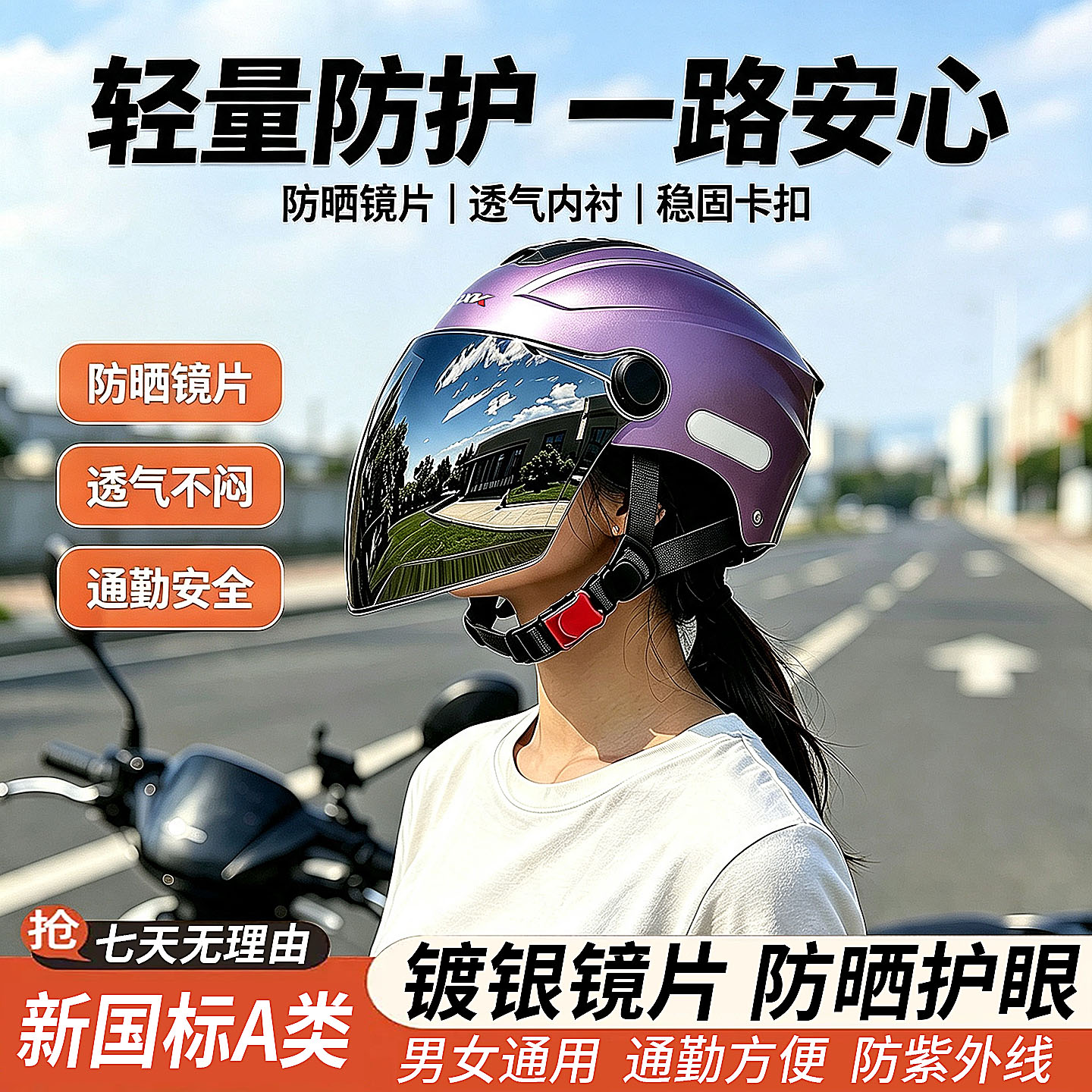 女士电动车安全头盔3c认证四季通用女士电瓶摩托车夏季骑行头盔