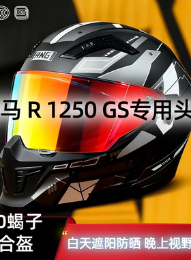 RNG新国标A类3c认证摩托车头盔组合头盔蝎子盔防晒新款机车盔