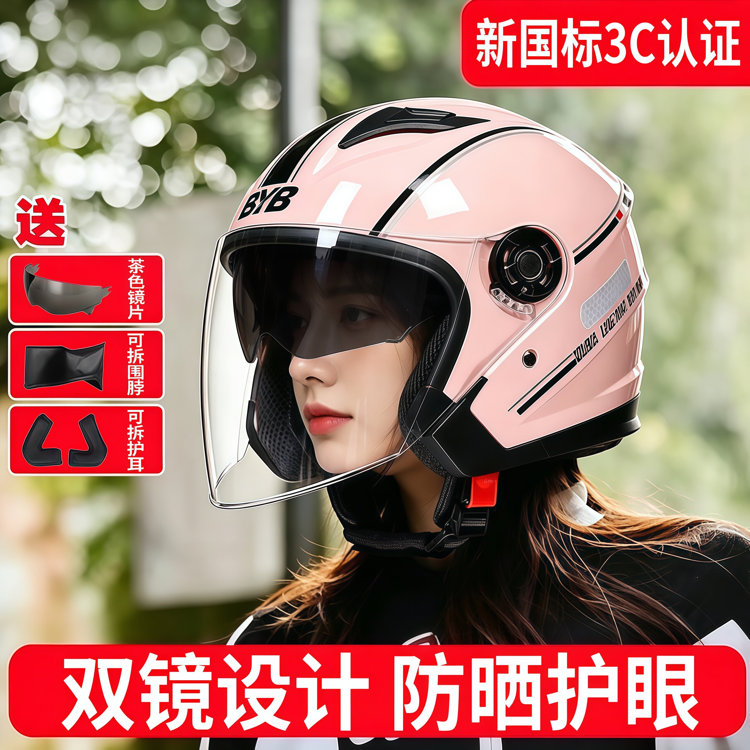 BYB2026新款电动车头盔女3c认证四季通用女士摩托车骑行安全头盔