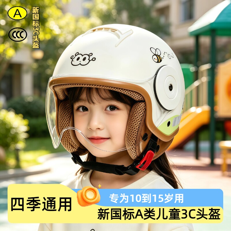BYB儿童头盔女孩10到15岁2026新款3c认证电车轻便小孩子四季通用