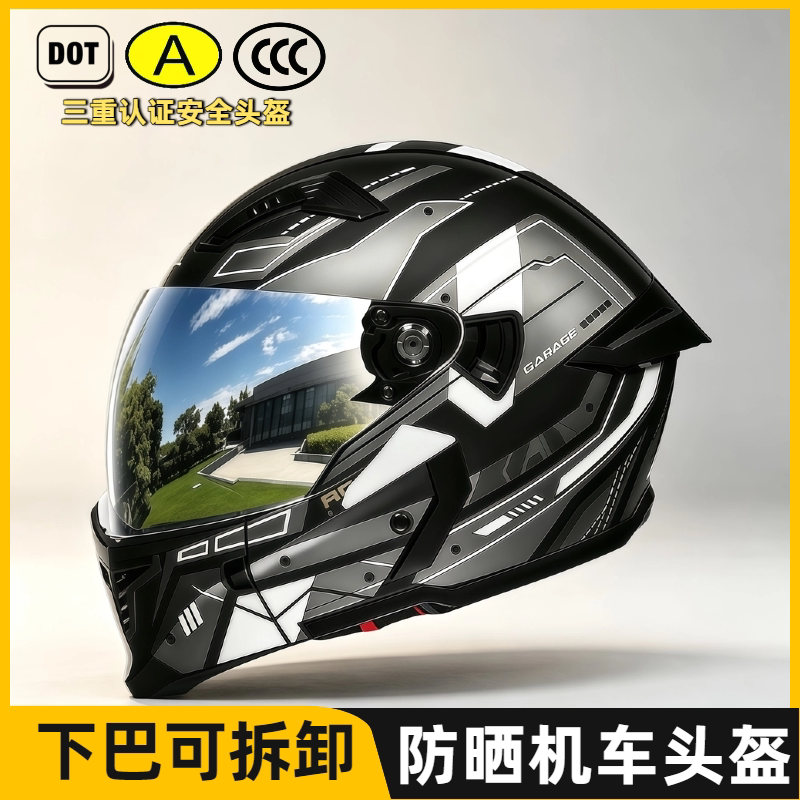 下巴可拆卸防晒透气头盔男电动车踏板摩托车3c认证四季通用巡航