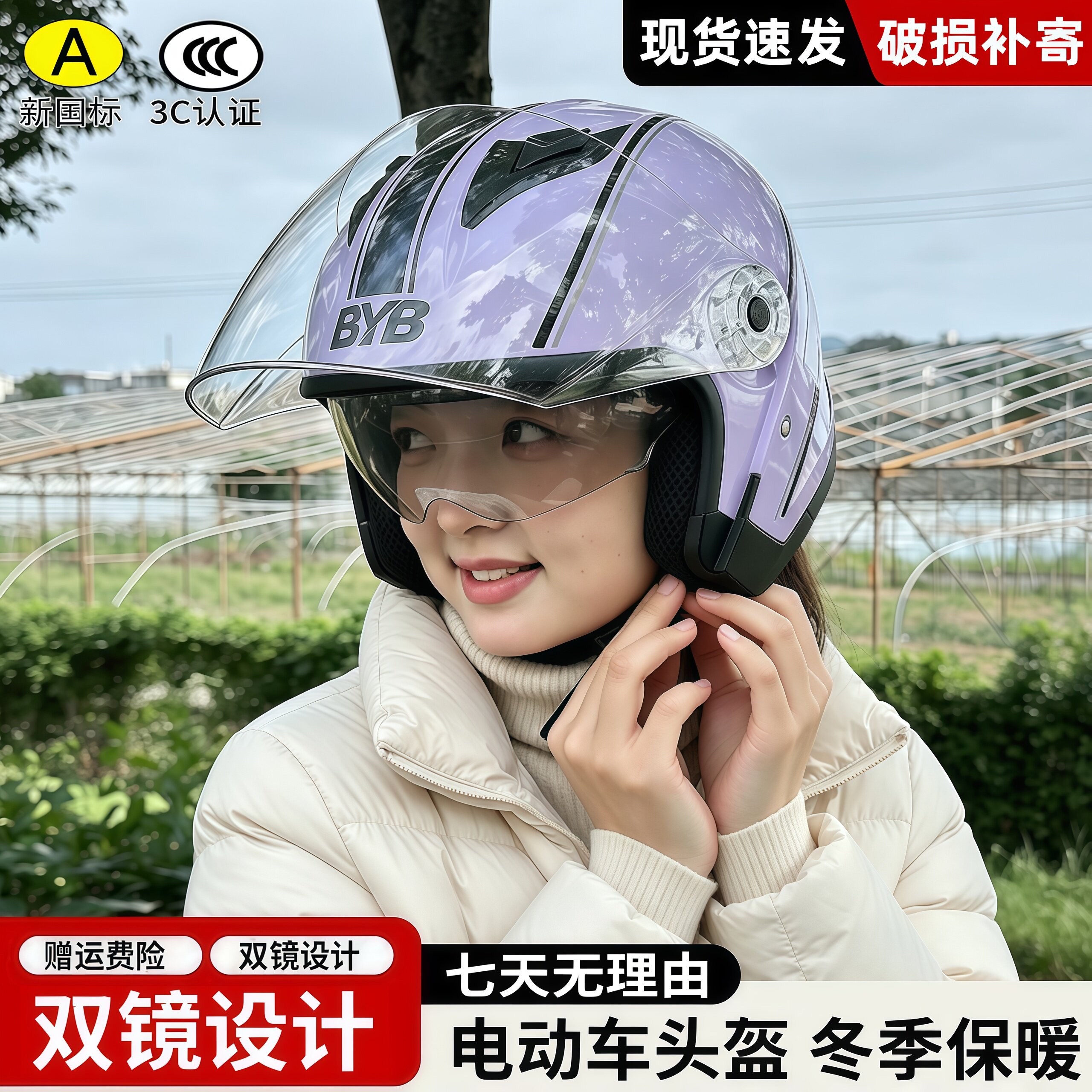 秋冬天头盔高清防雾镜通用四分之三女士高颜值双镜片头盔女摩托车