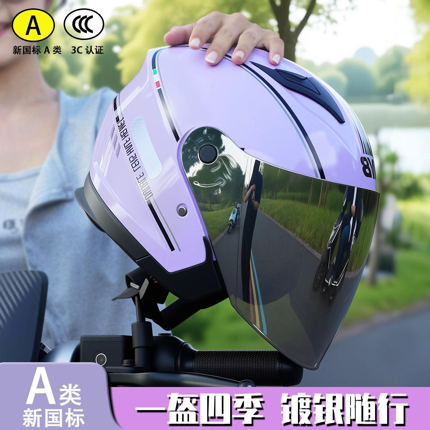 防雾电瓶车四季通用头盔女款2026新款防晒双镜片3C认证电动车