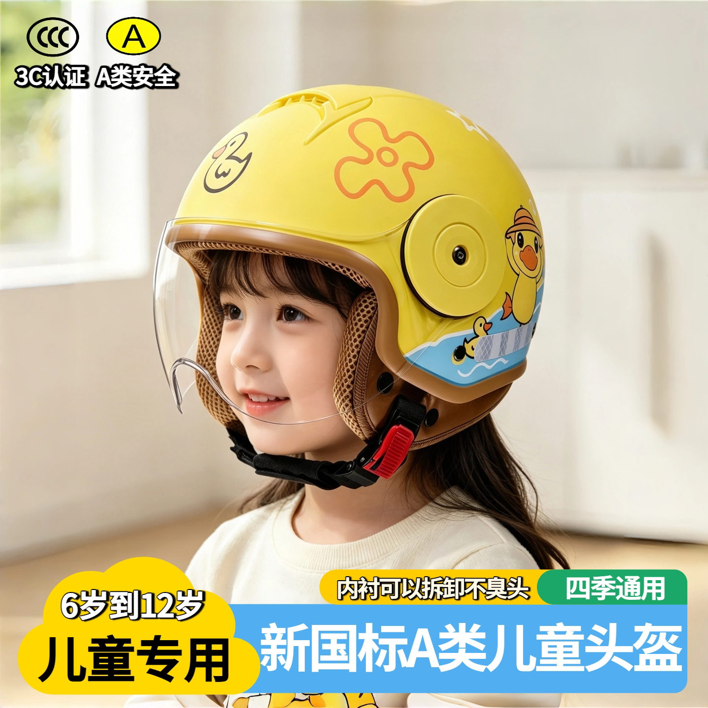 儿童专用3C认证安全头盔骑行2026新款电动车摩托车6-12岁女孩款