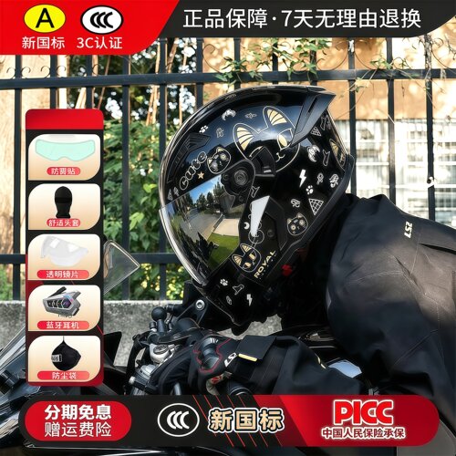 RNG蝎子头盔三代摩托车全盔男士蓝牙头盔四季通用摩托车头盔男款