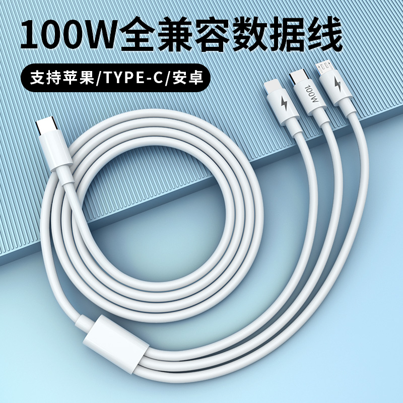typec一拖三数据线三合一100W超级快充防折断适用苹果16/15快充oppo华为vivo小米手机闪充C口三头充电线正品