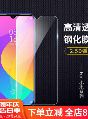 适用小米17/17pro/17promax/15/14/13/11i/9/9x/9pro/cc9/cc9e/10/11/8青春钢化玻璃手机贴膜
