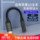 type c转3.5mm转接线适用苹果16耳机转换头iphone15promax转换器