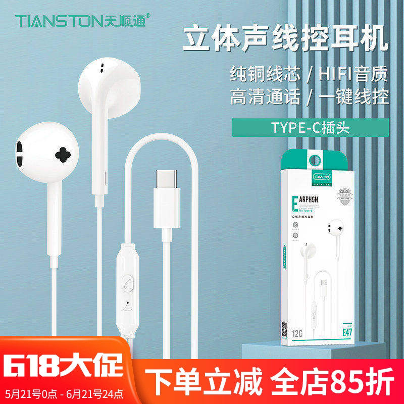 E47适用华为小米乐视有线耳塞智能通话调音听歌入耳式TYPEC耳机