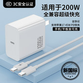 适用于200W手机充电器线typec苹果17充电器45wPD快充华为超级快充充电头荣耀oppo小米vivo安卓手机闪充套装