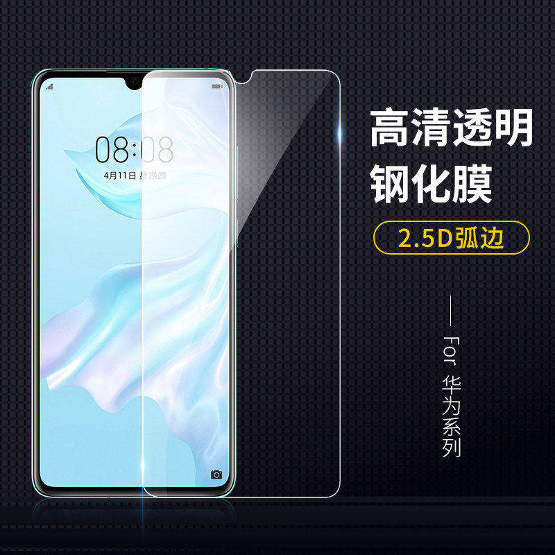 华为防爆高清玻璃手机贴膜定制图片
