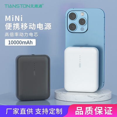 迷你小巧10000毫安充电宝定制10W