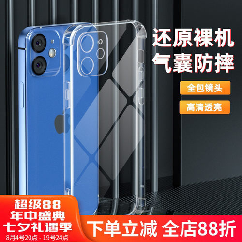 适用苹果17系列防摔全包保护壳