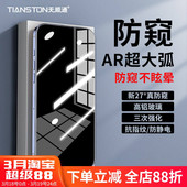 13防窥膜iPhone 16promax新款 Pro全屏手机膜批发 AR曲弧防窥铠甲钢化膜适用苹果17 plus防窥屏17