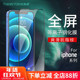 11钢化膜8 Max全屏iphone17pro Pro plus等离子大弧黑边xr手机贴膜 pro air 适用苹果17