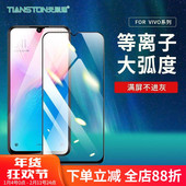 适用vivo Y500 y200i 51s等离子大弧手机贴膜 y100i 81s 50t Y300 300i 70s