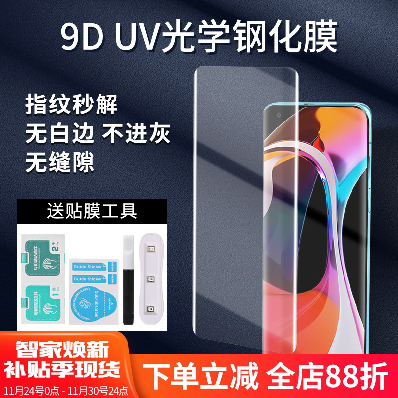 小米高清曲面钢化玻璃手机贴膜